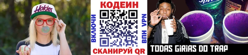 Кодеиновый сироп Lean Purple Drank Юхнов