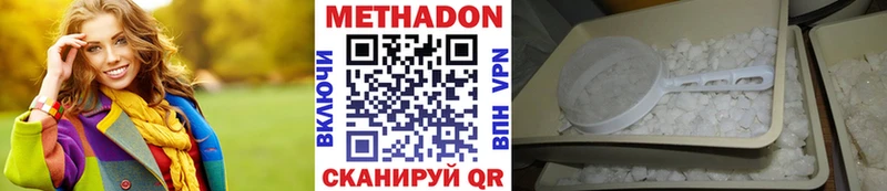МЕТАДОН methadone  Юхнов 